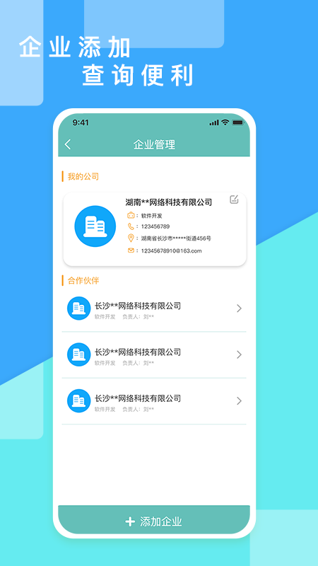 超级报价表图3