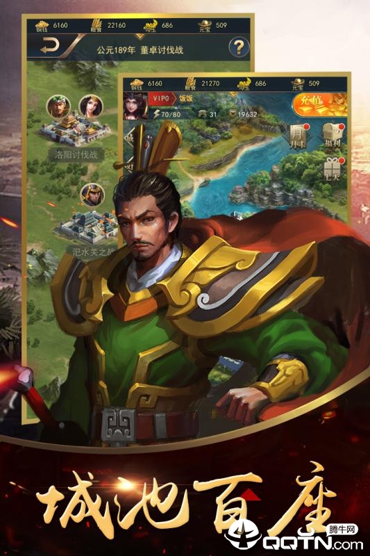 三国神将录图2