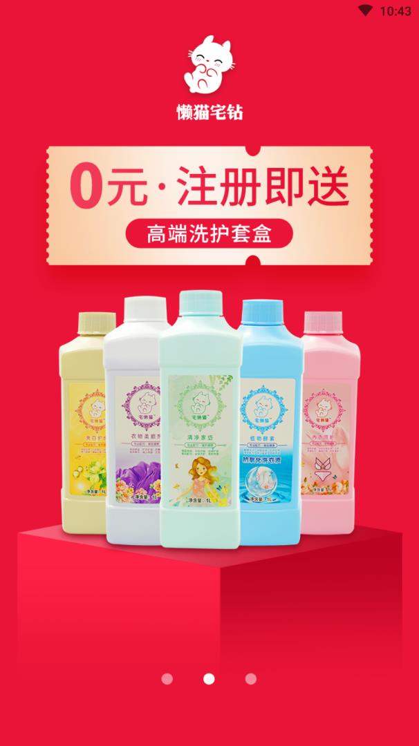 懒猫宅钻图3