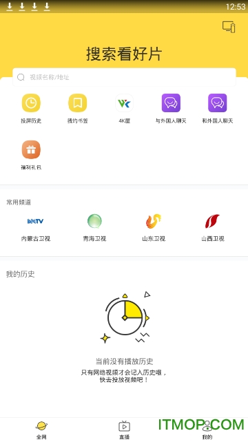 快点投屏ios去广告破解版图2