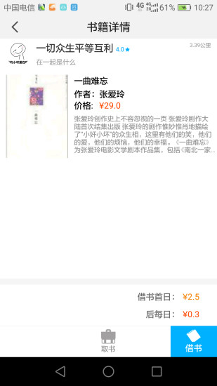 借书吧图4