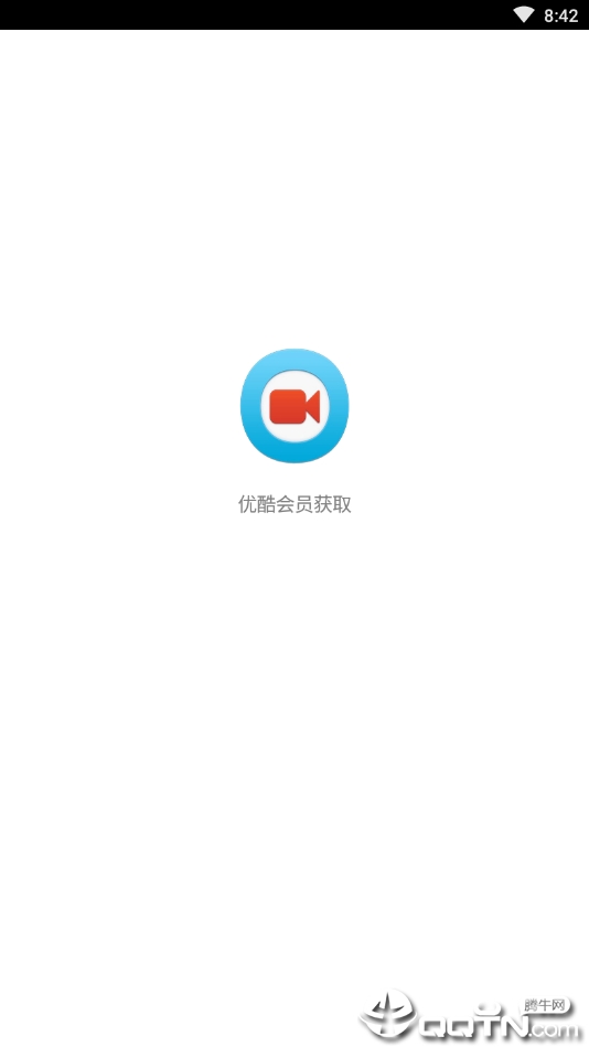 优酷会员获取器手机版图3