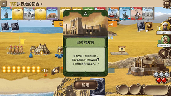 历史巨轮免费版