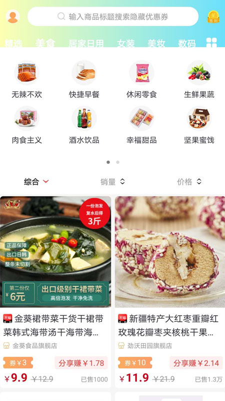 91省钱购图2