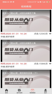 万通精选题库图3