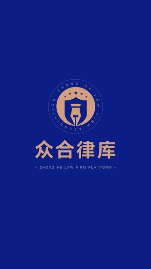 众合律库图4