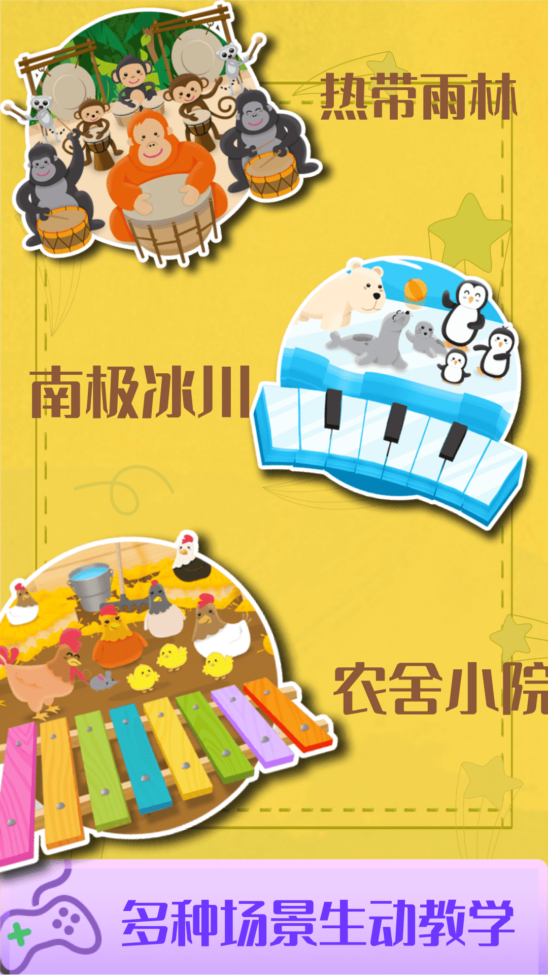 儿童早教弹钢琴图4