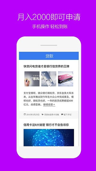 借易贷