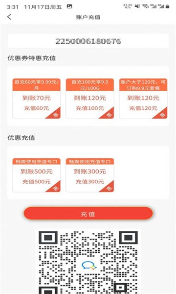 速六通信图2
