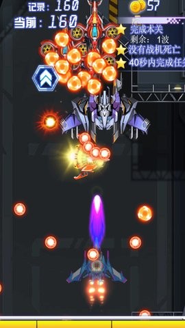 神级飞行射击图3