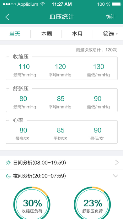 血压宝医生版图2