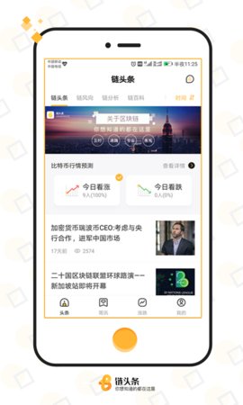 链头条