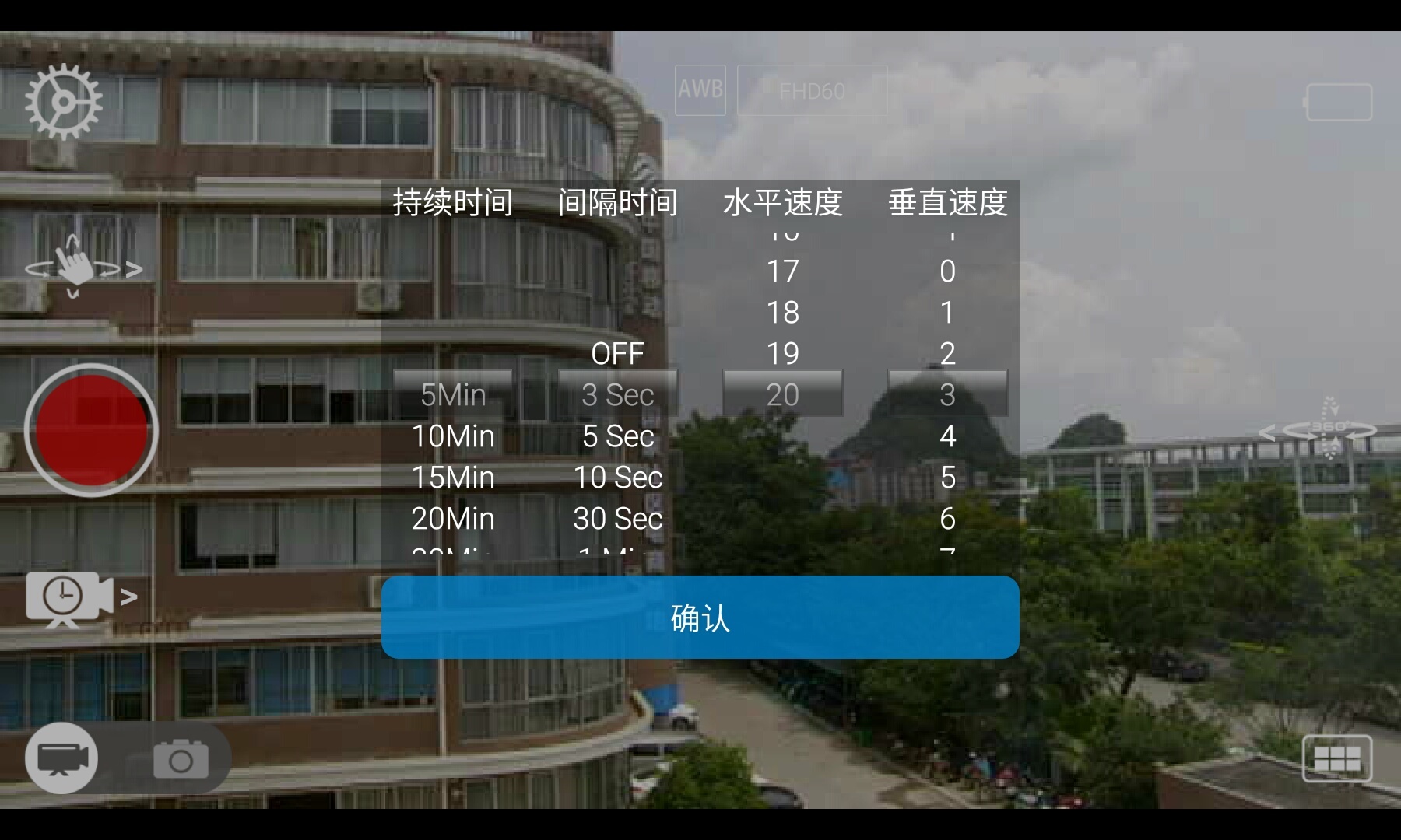 FeiyuTech App下载图2
