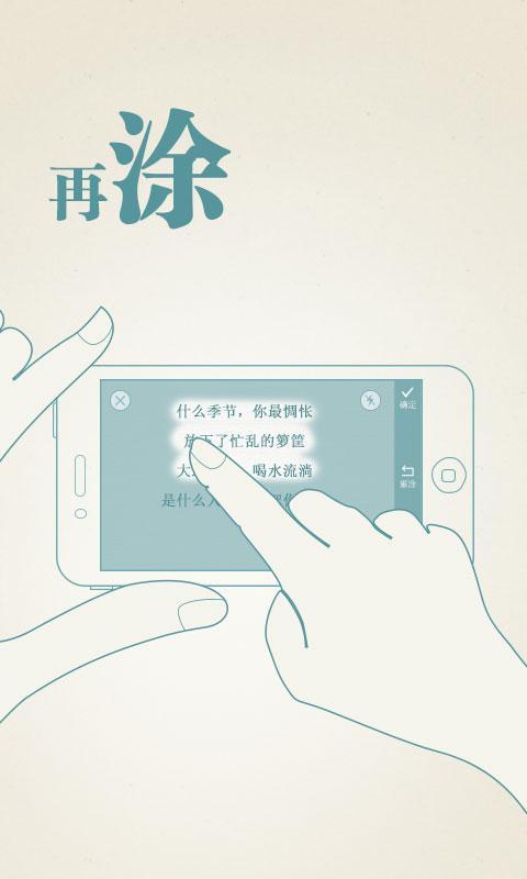 涂书笔记图3