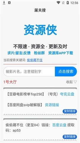 资源侠图3