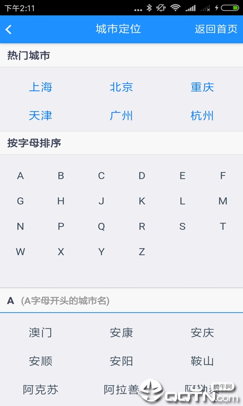 众悦学车网图2