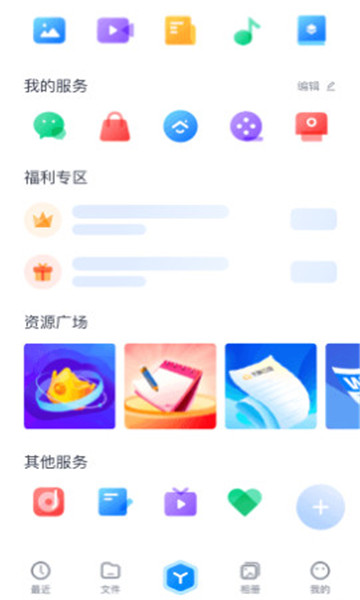 亿安云网盘图4