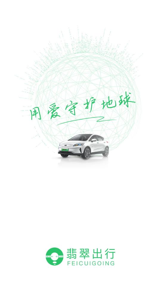 名城出行 名城出行