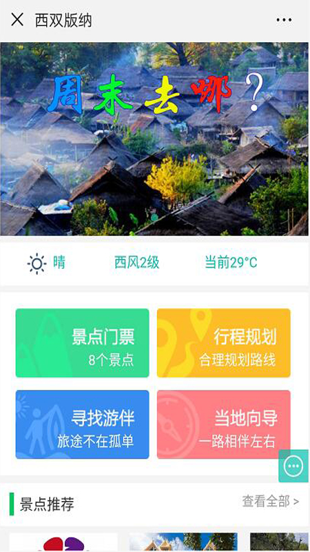 掌上云南生活通图3