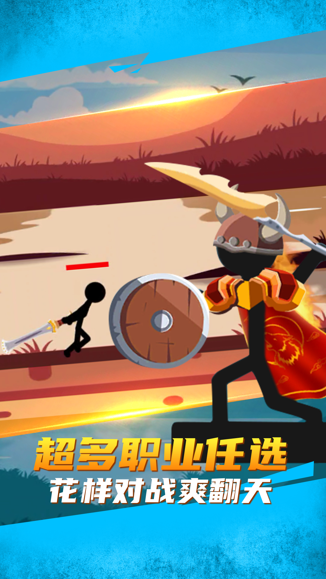 天下英雄手游图4