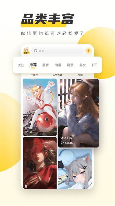 元气桌面苹果app最新版图5