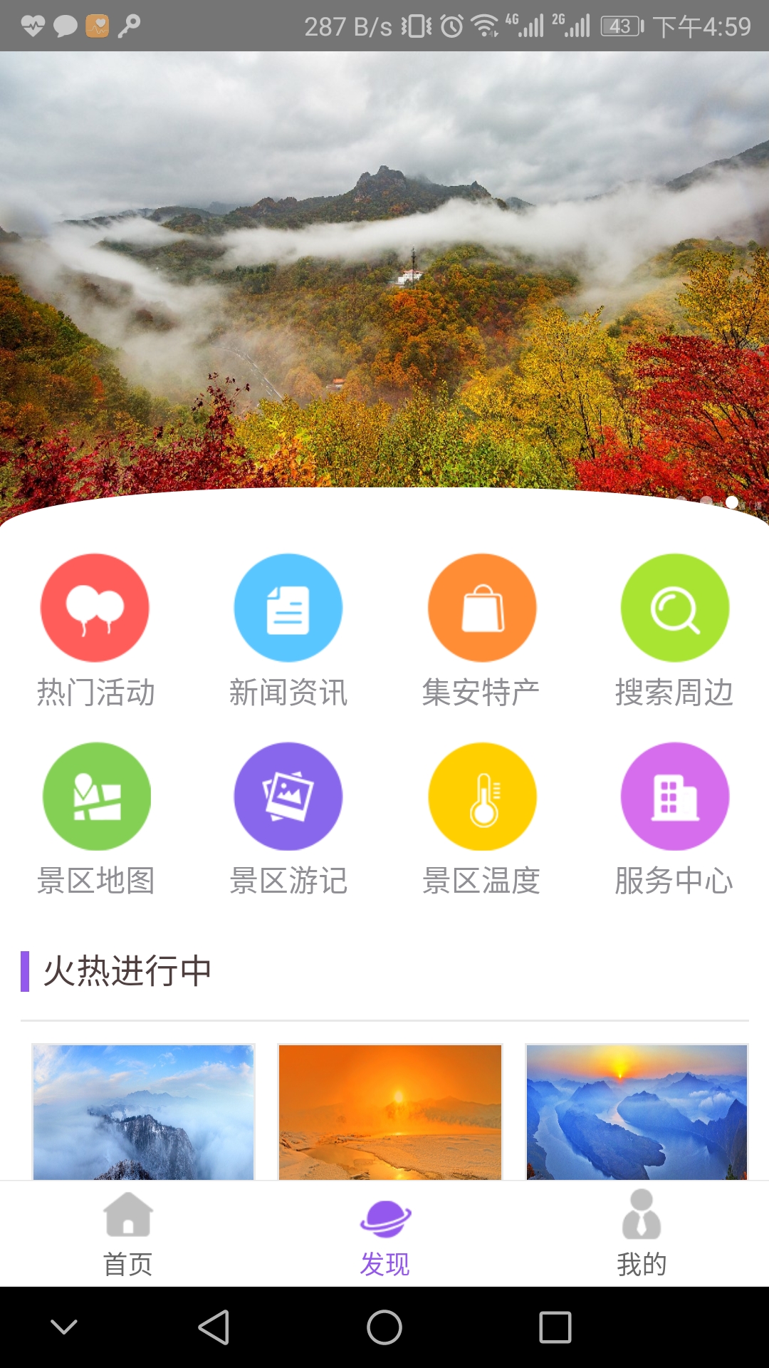 集安旅游图5