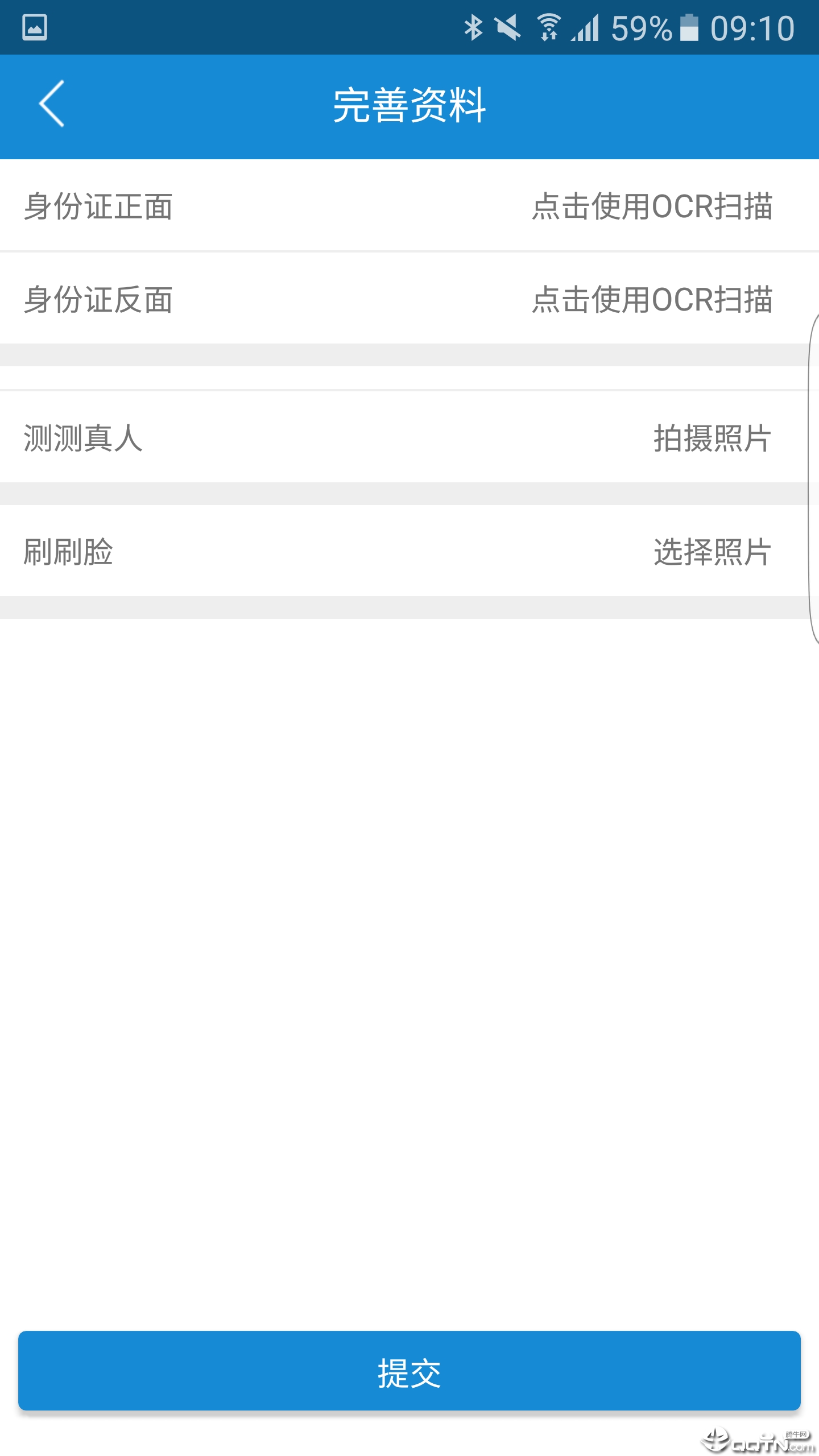微粒租商户端图2