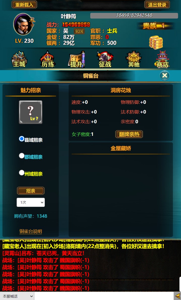 三国YH图1
