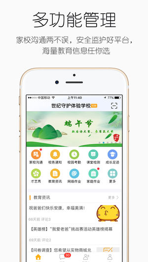 高新实小图1