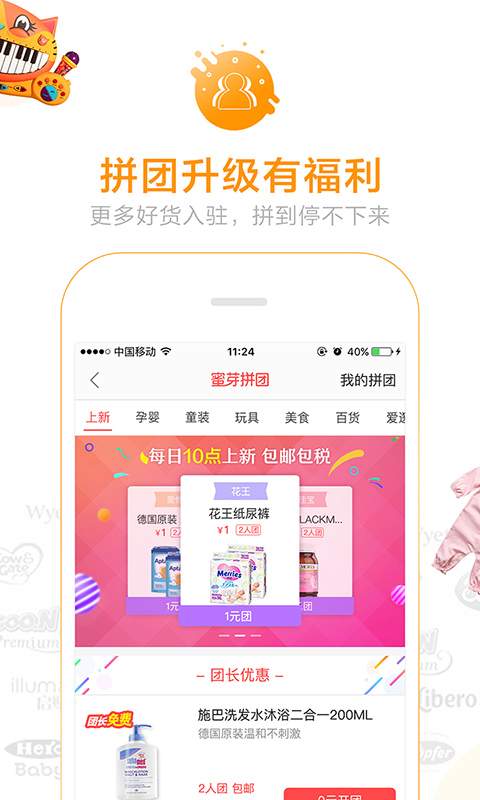 蜜芽图3