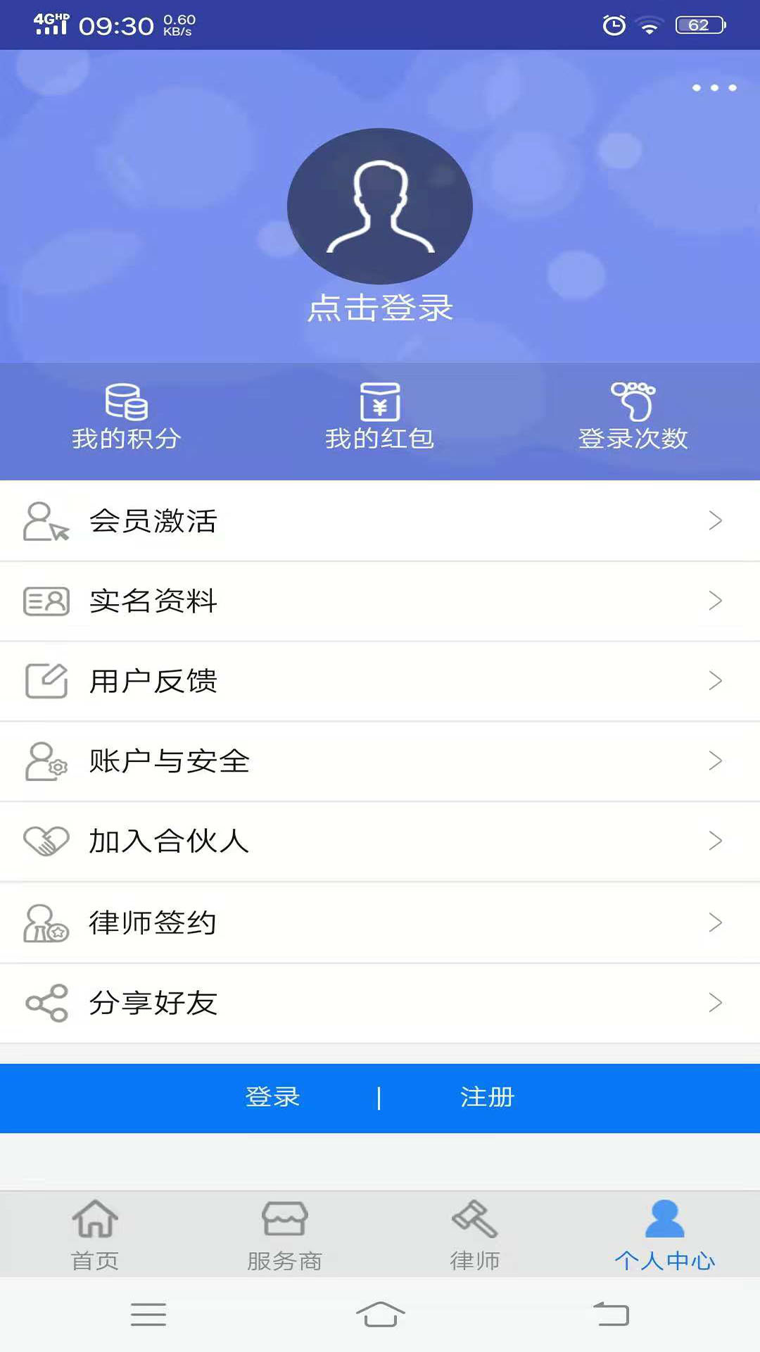 WO律师图1