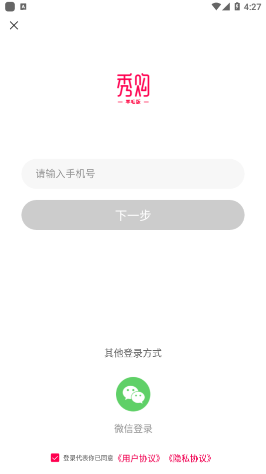 秀购羊毛版图4