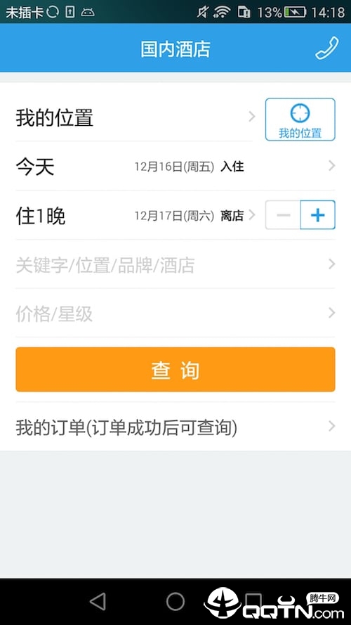 8684酒店图1