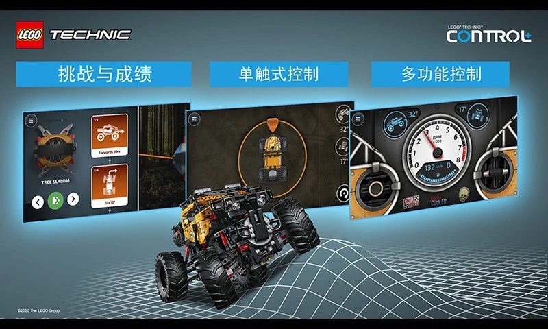 乐高机械组Control Plus图3