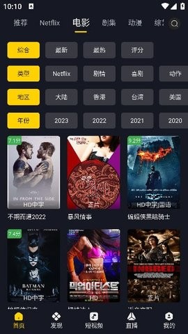 可可影视官方版下载安装图4