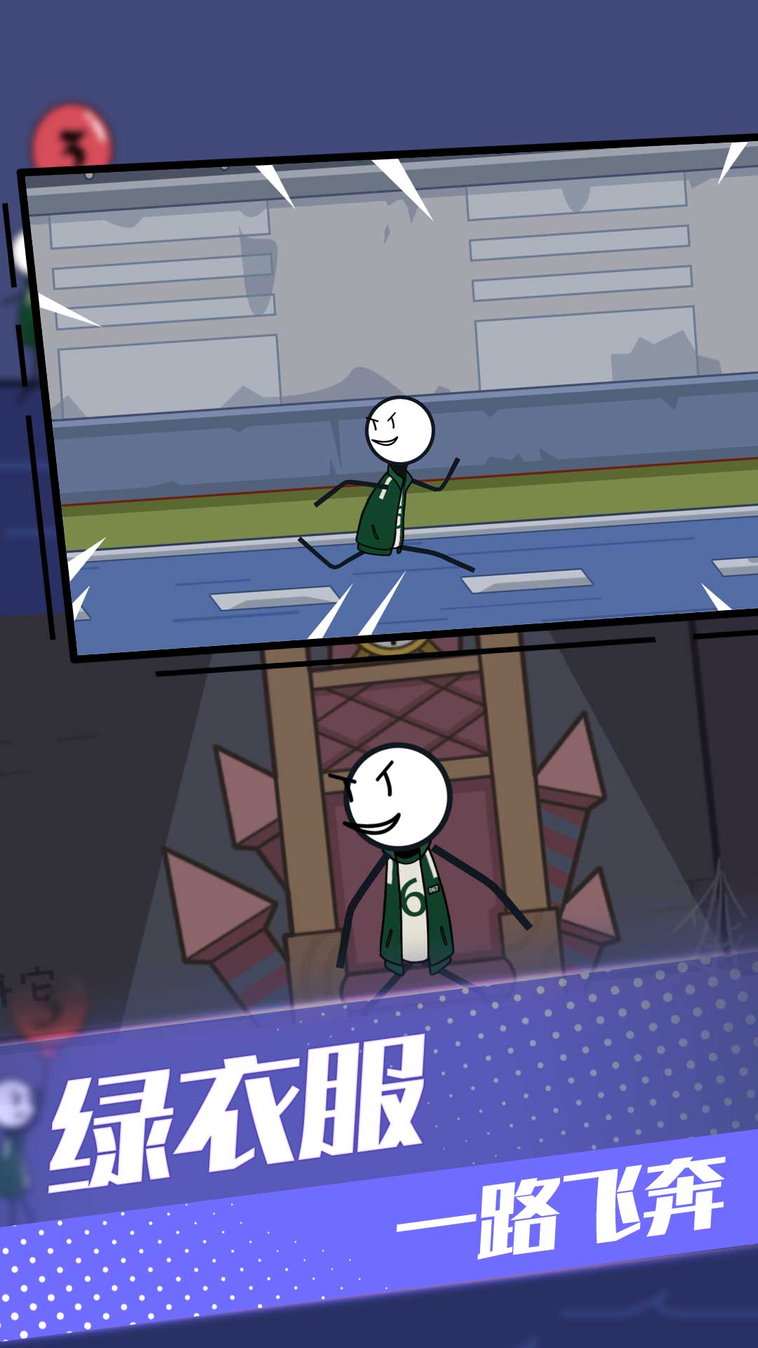 火柴人外星探险图3