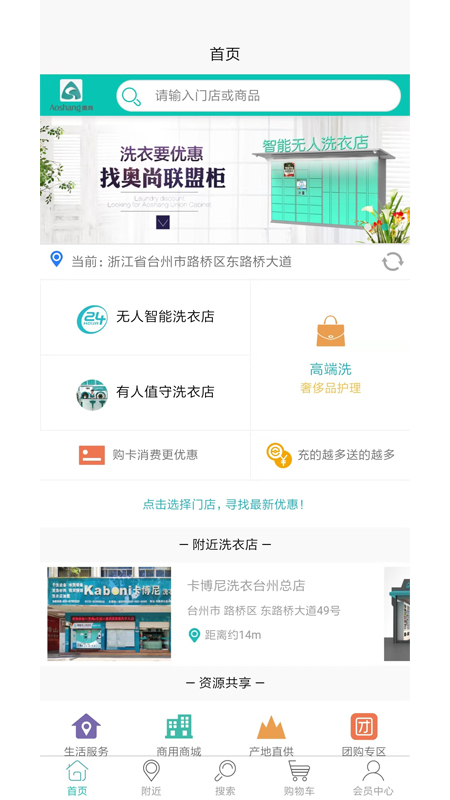 奥尚e生活图1