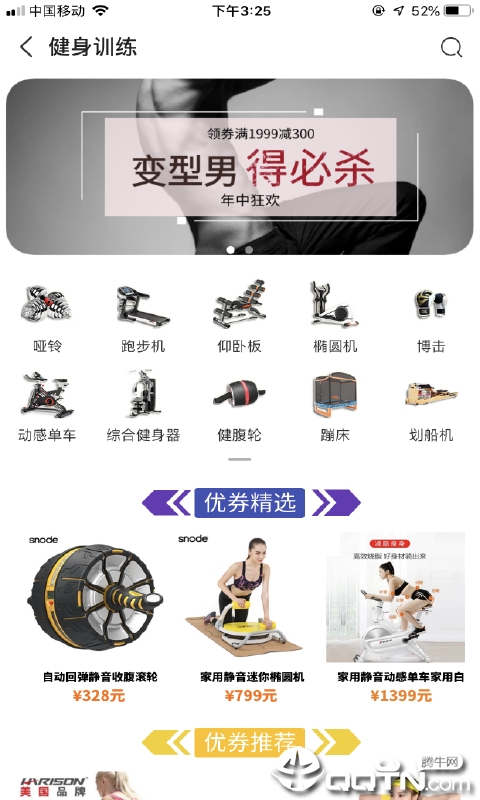 优券管家图2