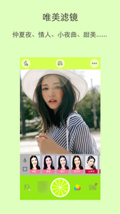 青柠相机最新版图3