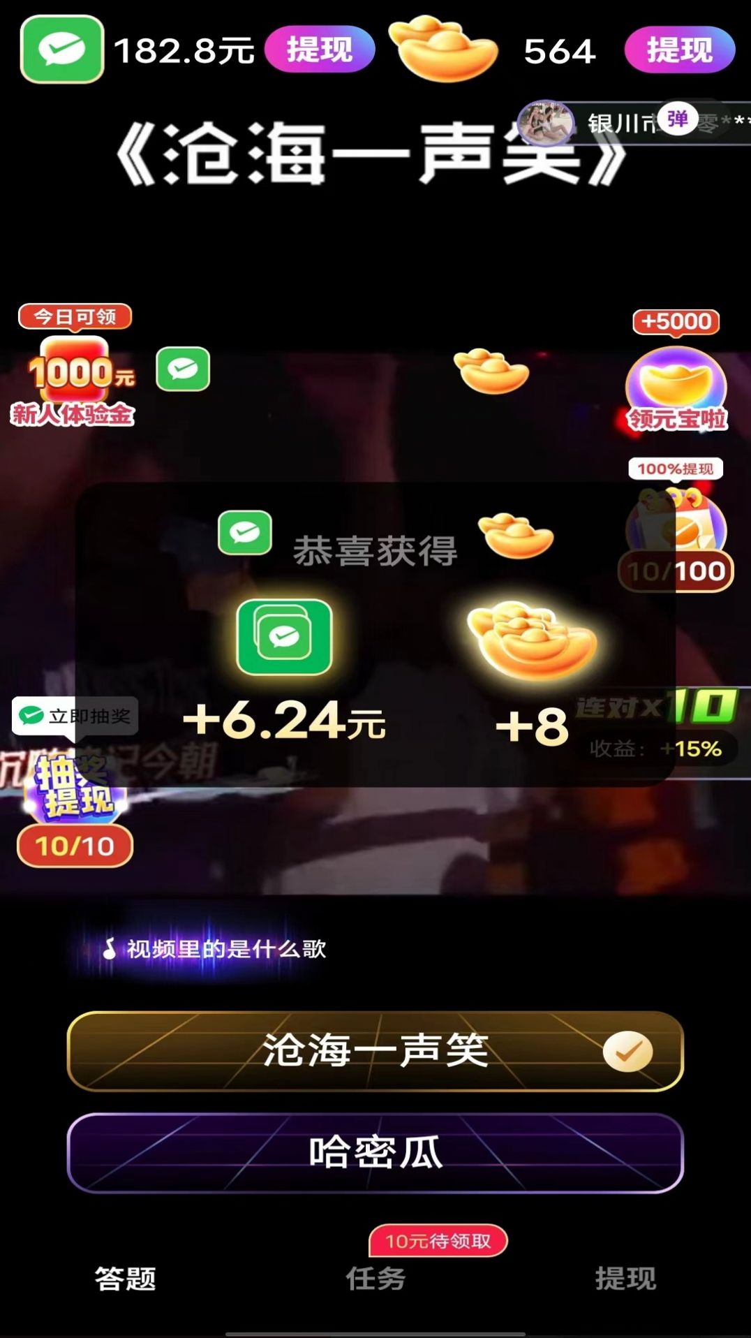 金曲我来猜图1
