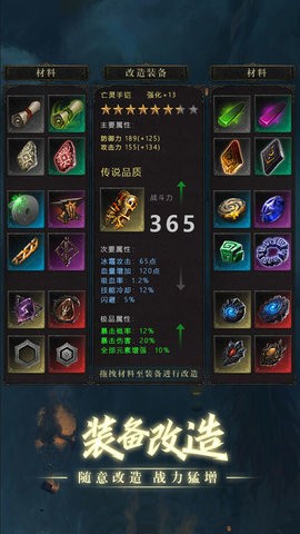 黑创世纪:重启图4