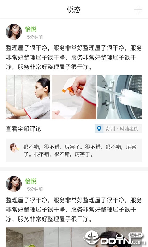 宜悦之家 宜悦之家