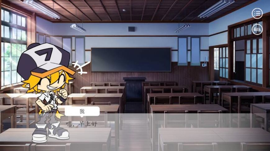 凹凸学园模拟器图2