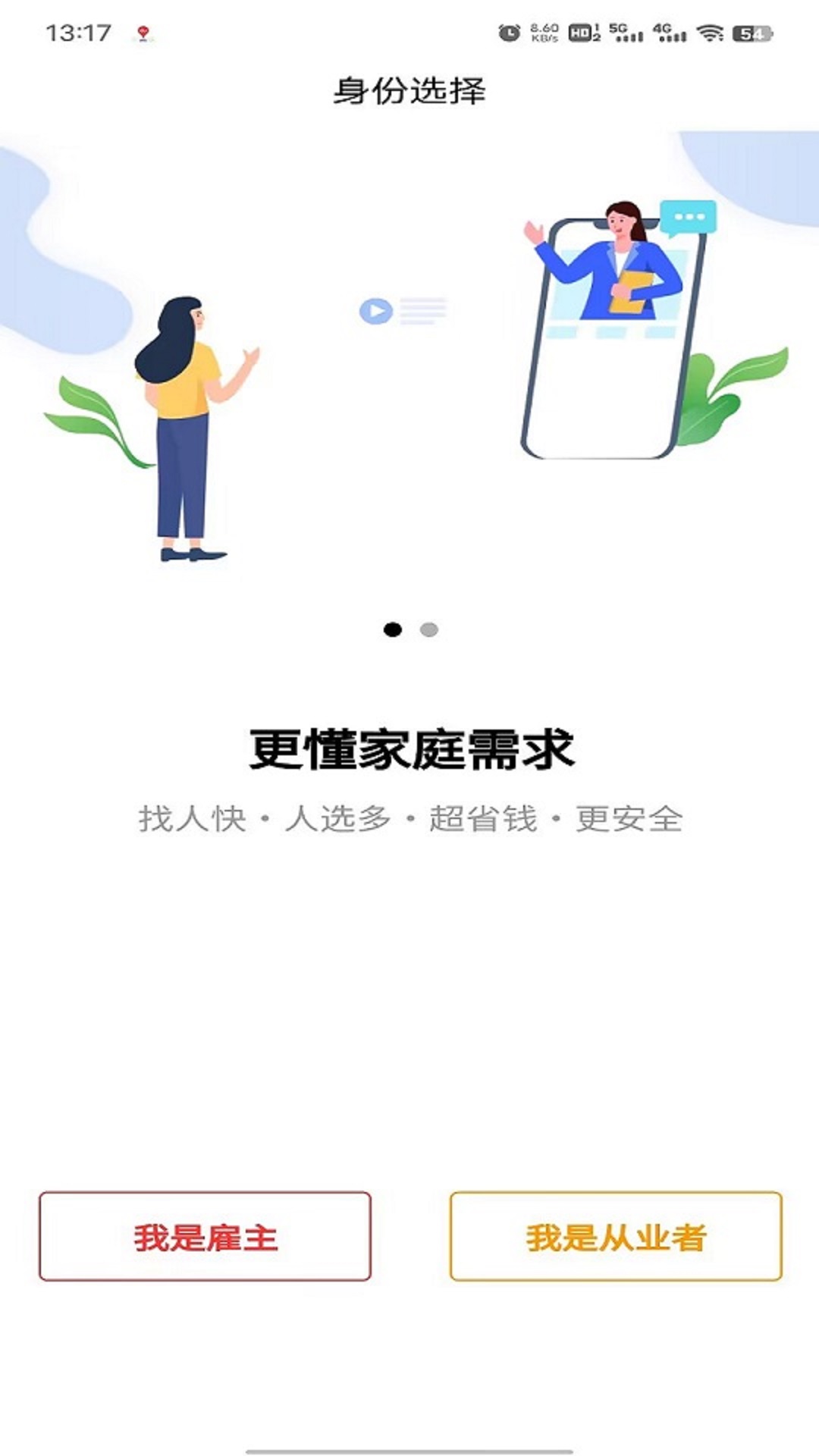 叮咚吉派图3