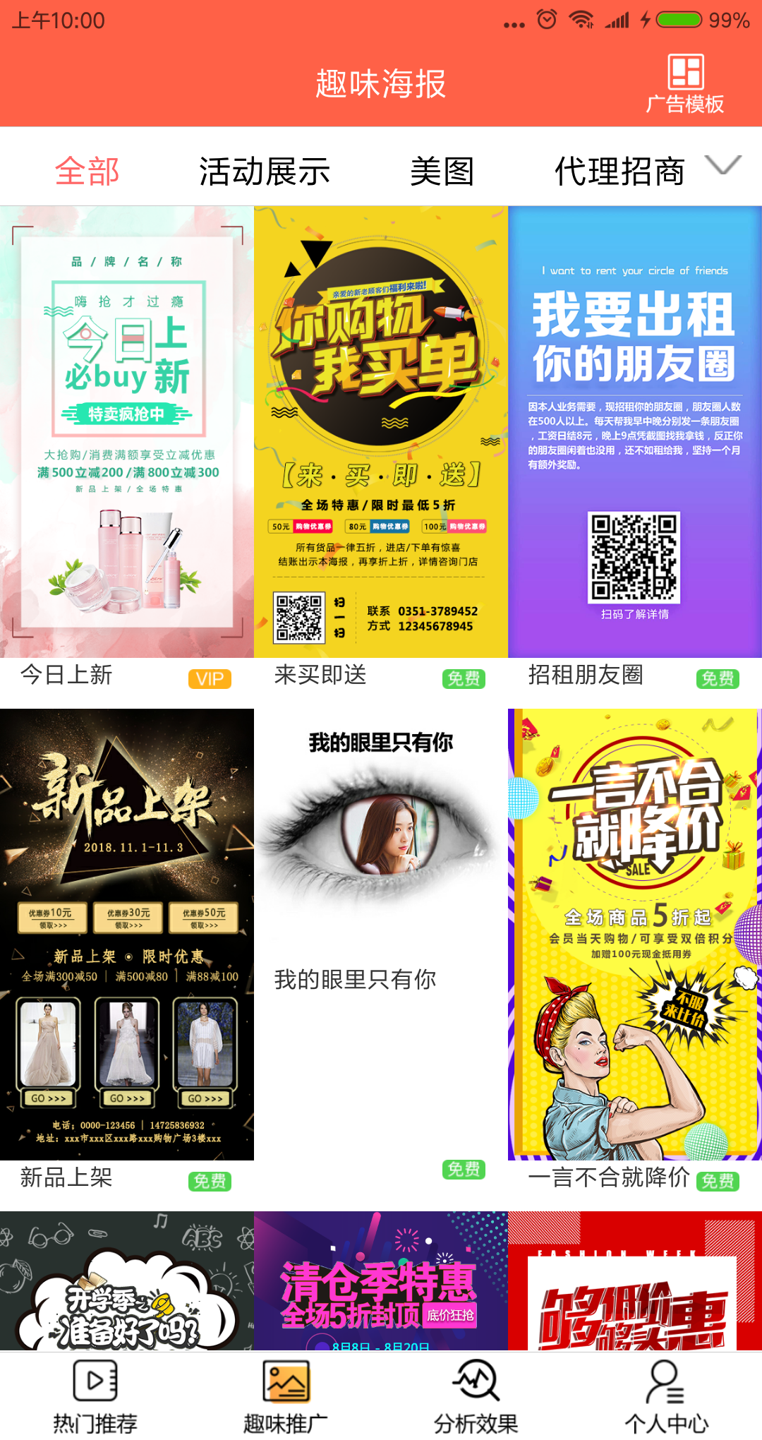 每日快推图1