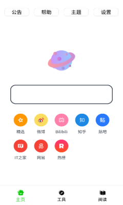 黑软 PRO图2