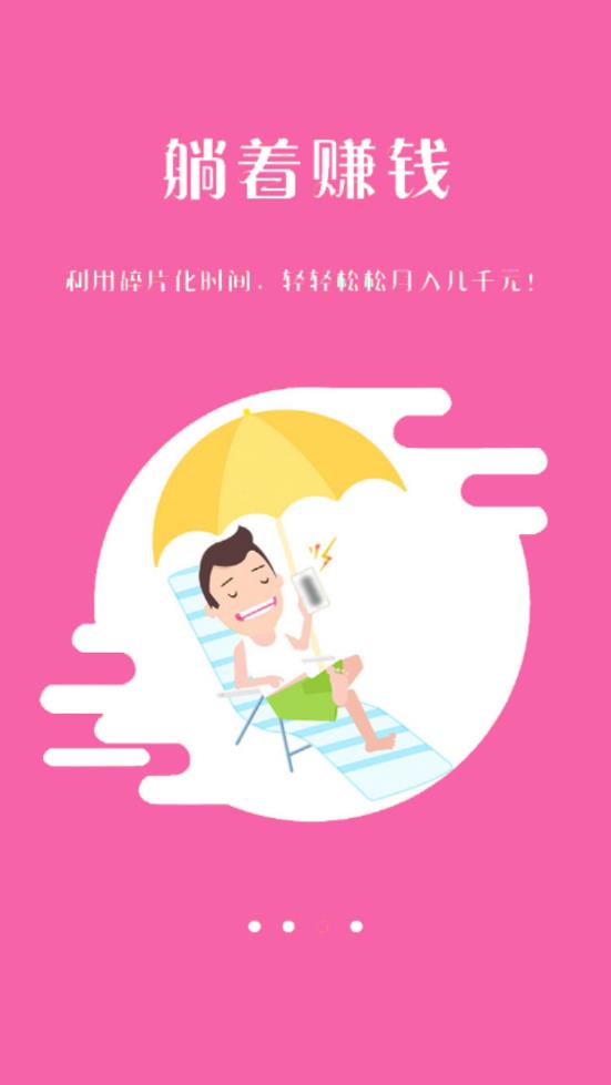 头条红包图3
