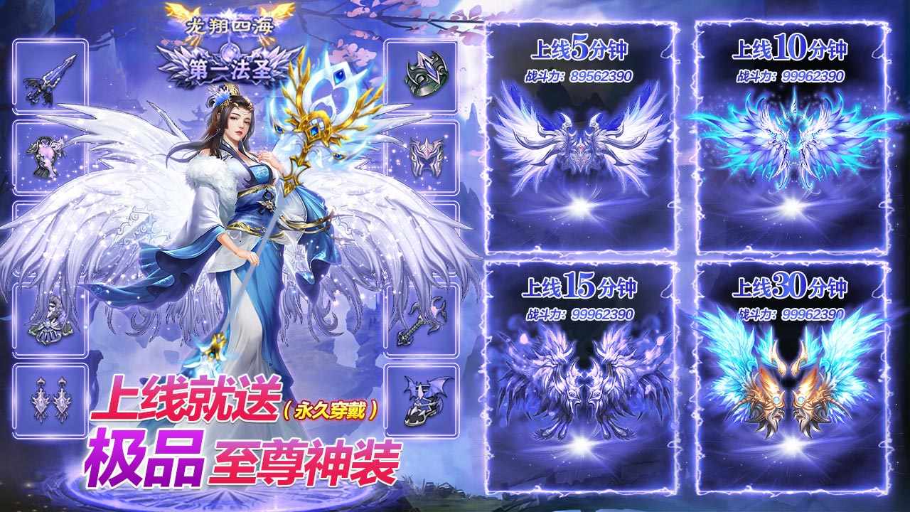 名剑逍遥（红包版）图3