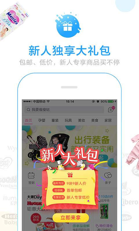 蜜芽图4