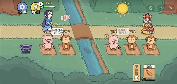 扯个蛋子图2